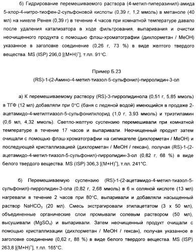 Производные пиразол-пиримидина в качестве антагонистов mglur2 (патент 2402553)