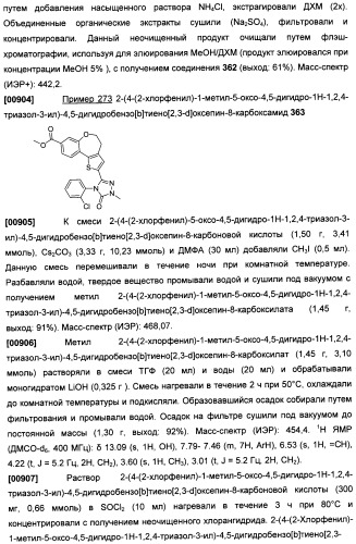 Бензопирановые и бензоксепиновые ингибиторы рi3k и их применение (патент 2506267)