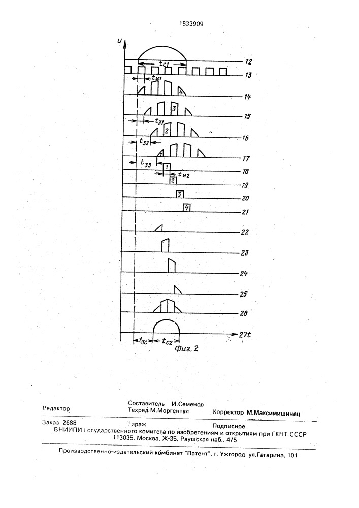 Устройство для сжатия информации (патент 1833909)