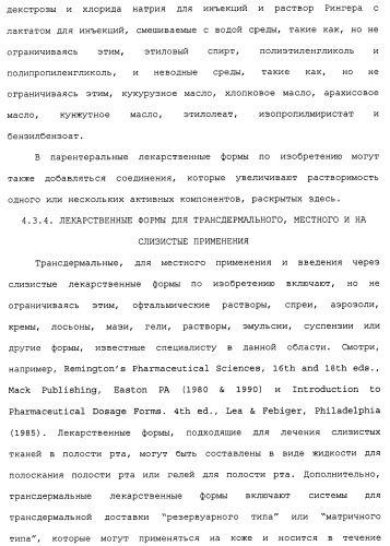 Твердые формы, содержащие (+)-2-[1-(3-этокси-4-метоксифенил)-2-метилсульфонилэтил]-4-ацетиламиноизоиндолин-1, 3-дион, их композиции и применение (патент 2471782)