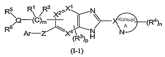 Арилоксизамещенное производное бензимидазола (патент 2398773)