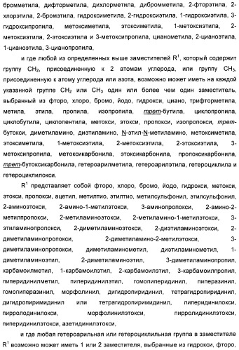 Амидные производные (патент 2427575)