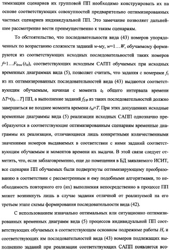 Исследовательский стенд-имитатор-тренажер &quot;моноблок&quot; подготовки, контроля, оценки и прогнозирования качества дистанционного мониторинга и блокирования потенциально опасных объектов, оснащенный механизмами интеллектуальной поддержки операторов (патент 2345421)