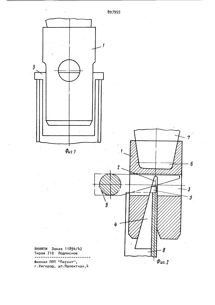 Устройство для соединения погружаемого элемента с ударным механизмом (патент 897955)