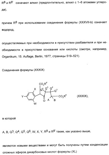 2,4,6-фенилзамещенные циклические кетоенолы (патент 2353615)