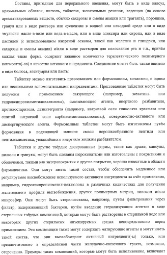 Полимеры на основе циклодекстрина для доставки терапевтических средств (патент 2332425)