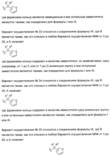 3,4-дизамещенные циклобутен-1,2-дионы как лиганды схс-хемокинового рецептора (патент 2344123)