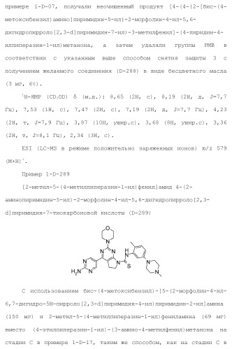 Производное пиримидина в качестве ингибитора pi3k и его применение (патент 2448109)