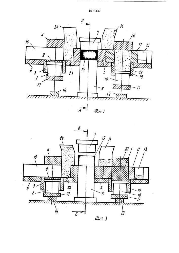 Способ прессования огнеупорных изделий из полусухих масс (патент 1673447)