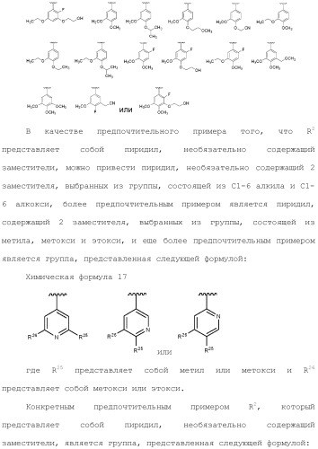 Производное триазолона (патент 2430095)