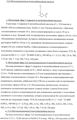 3,4-замещенные производные пирролидина для лечения гипертензии (патент 2419606)