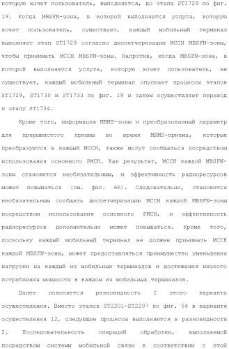 Система мобильной связи (патент 2493674)