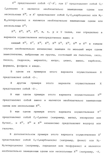 Противовирусные соединения (патент 2441869)