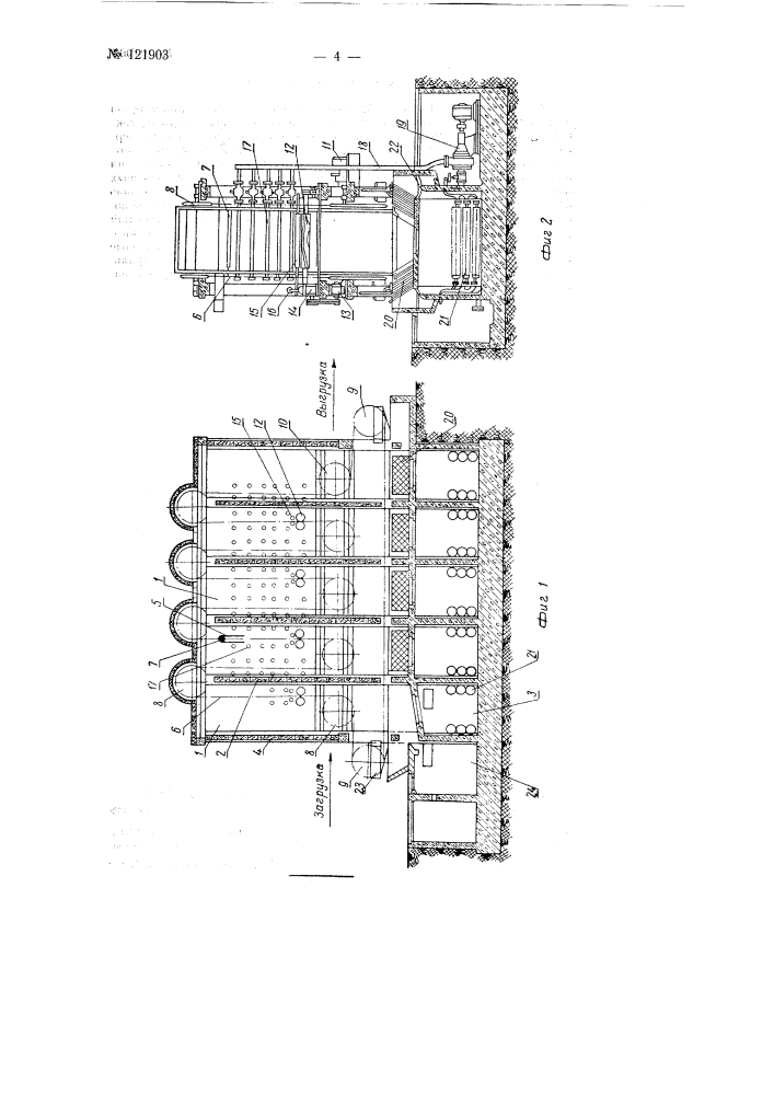 Аппарат для поштучной обработки мехового сырья, например, на операции мойки (патент 121903)