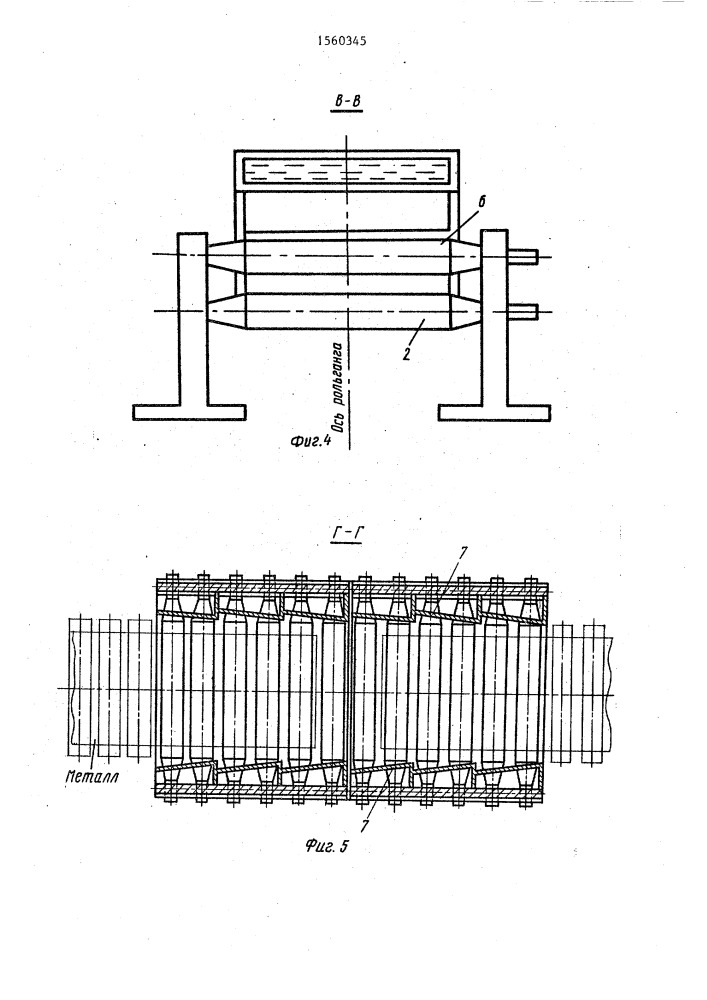 Рольганг широкополосного прокатного стана (патент 1560345)