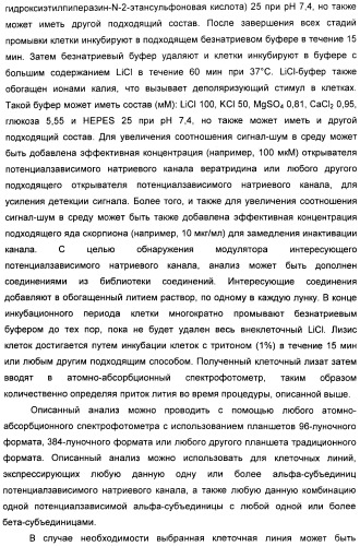 Новые производные n-(8-гетероарилтетрагидронафталин-2-ил)-или n-(5-гетероарилхроман-3-ил)-карбоксамида для лечения боли (патент 2460730)