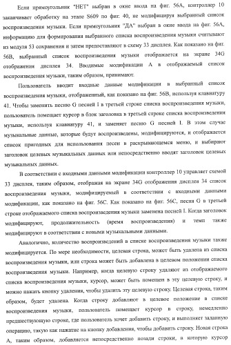 Устройство воспроизведения звука, способ воспроизведения звука (патент 2402366)