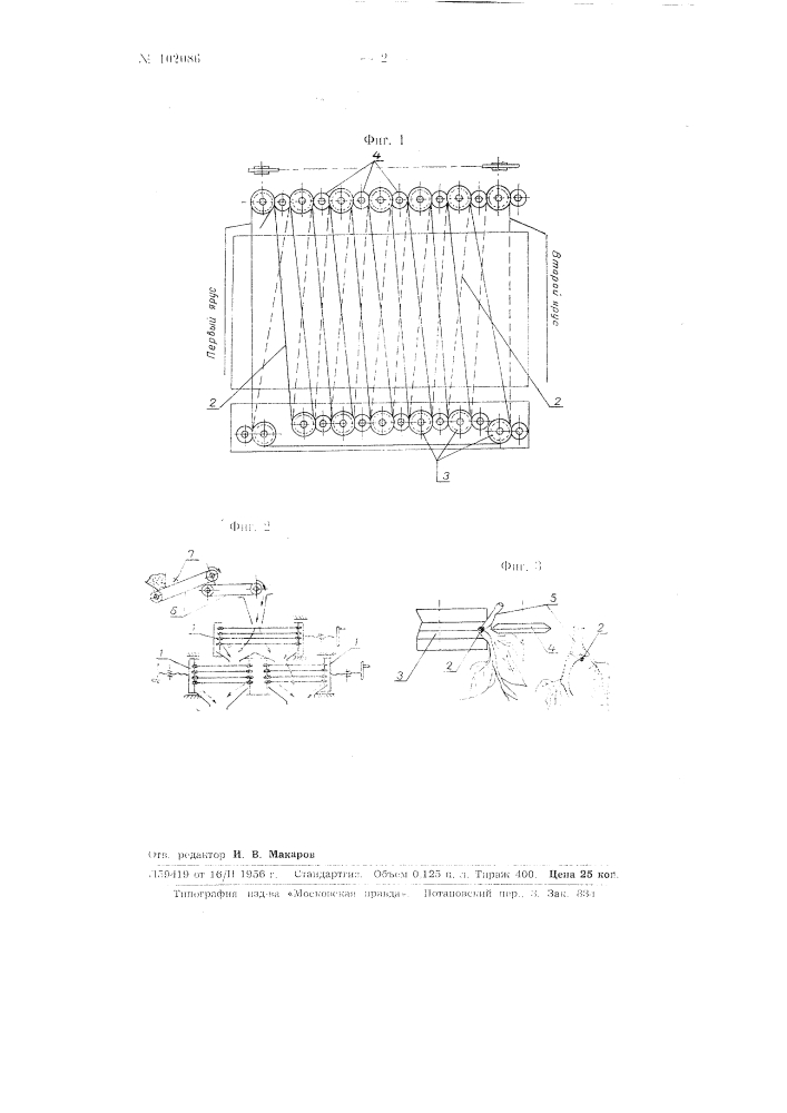 Устройство для разделения чайных флешей на части (патент 102086)
