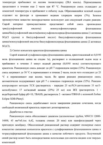 Композиции моющего средства (патент 2466162)