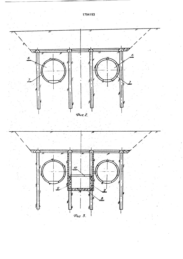 Способ строительства линии метрополитена мелкого заложения (патент 1794193)