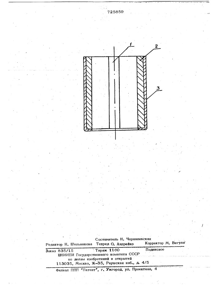 Способ изготовления биметаллических обойм (патент 725859)
