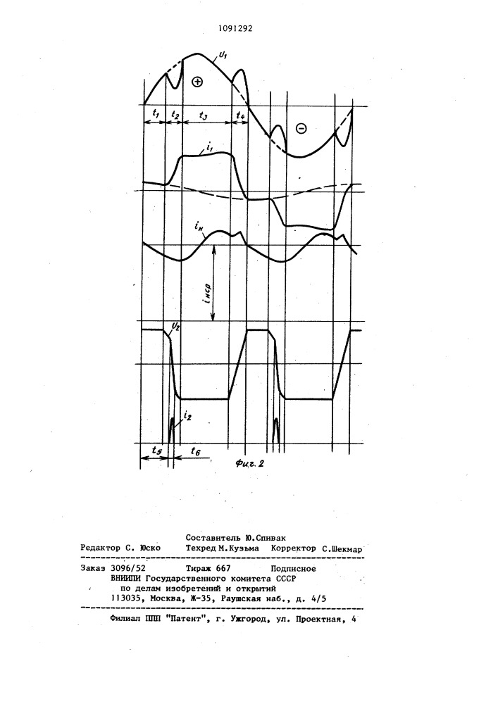 Выпрямительно-инверторный преобразователь (патент 1091292)