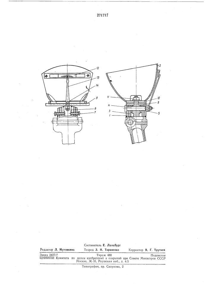 Коленный узел учебно тренировочного нротезабедра (патент 271717)