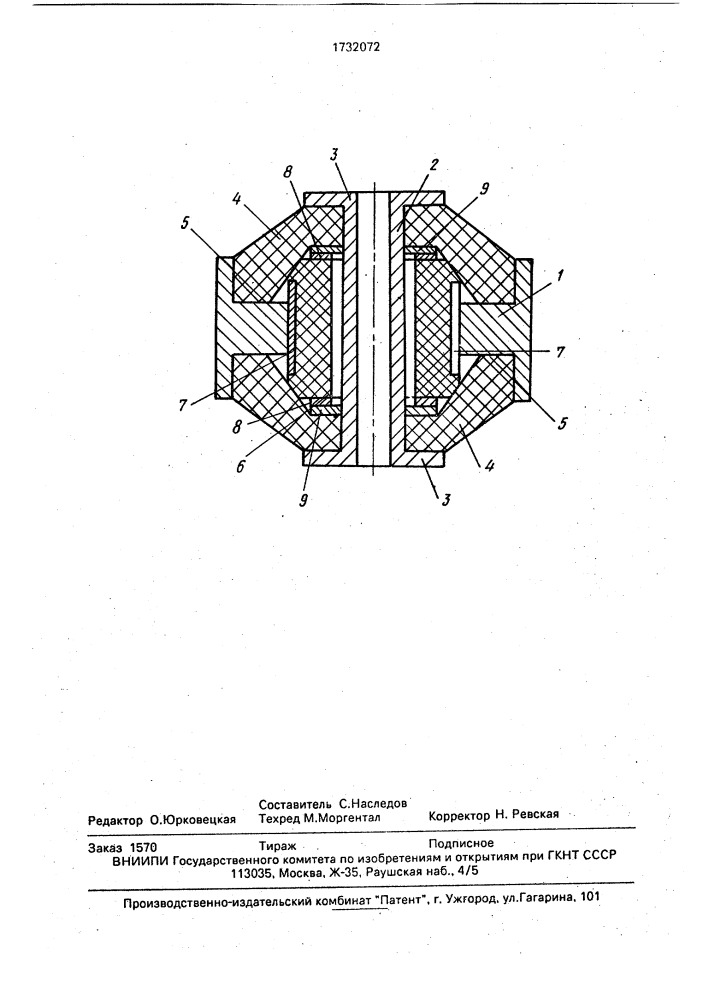 Виброизолятор (патент 1732072)