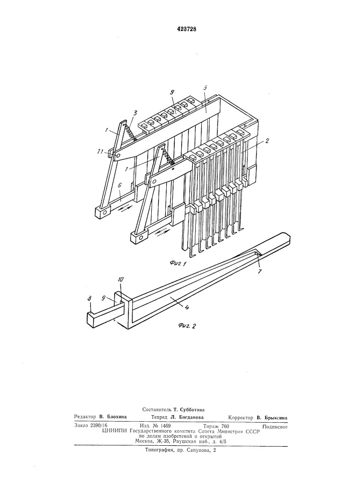 Устройство для поштучной подачи в зону обработки листовых предметов (патент 423728)
