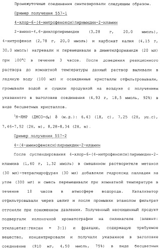 Азотсодержащие ароматические производные, их применение, лекарственное средство на их основе и способ лечения (патент 2264389)