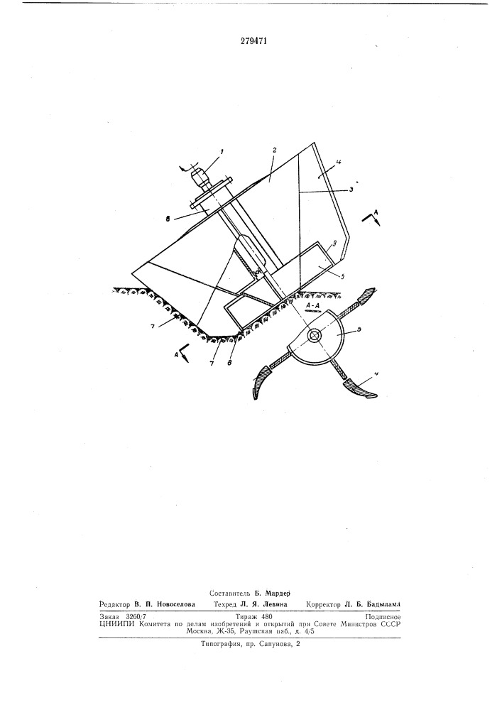 Рабочий орган землеройной машины (патент 279471)
