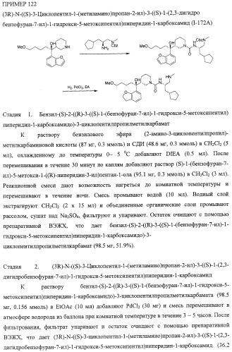 Диаминоалкановые ингибиторы аспарагиновой протеазы (патент 2440993)