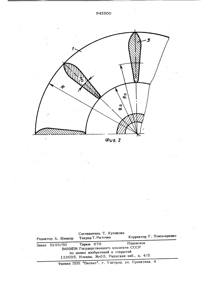 Рабочее колесо центробежного насоса (патент 945500)