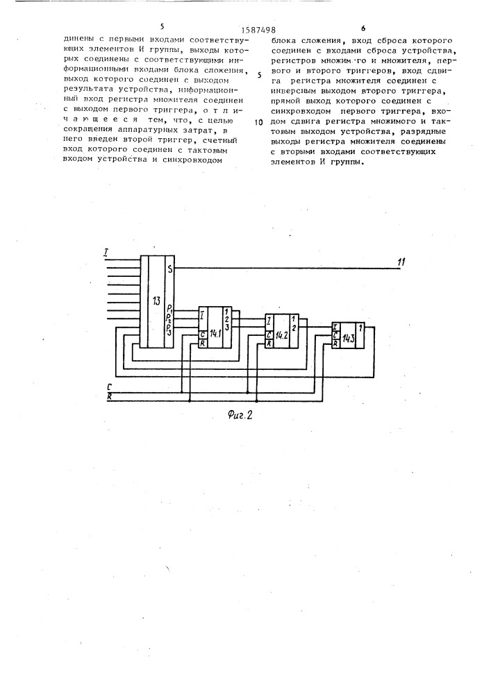 Устройство для умножения двоичных чисел (патент 1587498)