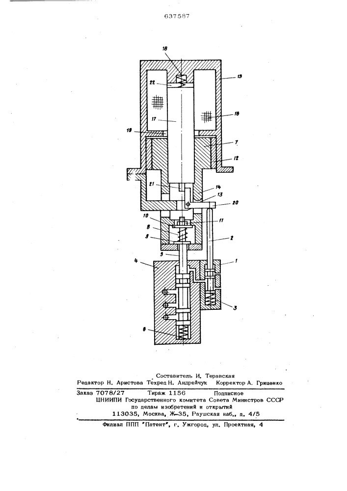 Электрогидравлический распределитель (патент 637587)