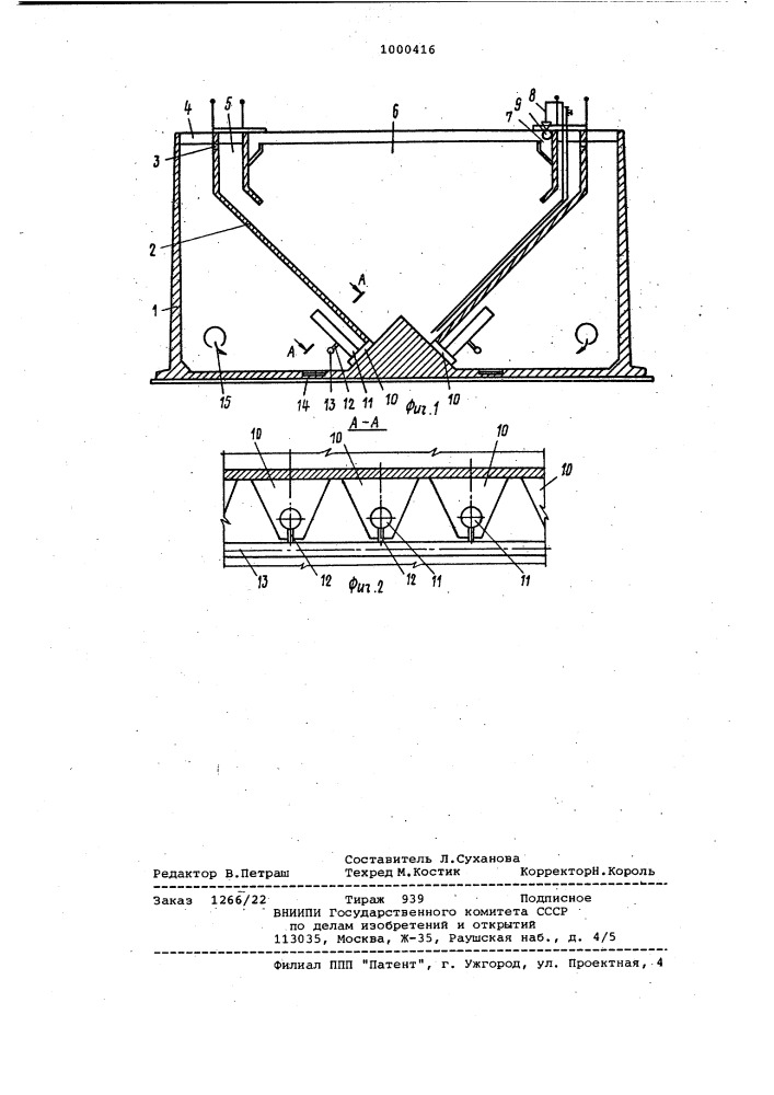 Аэротенк-осветлитель (патент 1000416)