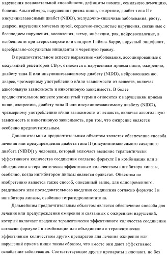 Новые индольные или бензимидазольные производные (патент 2394027)
