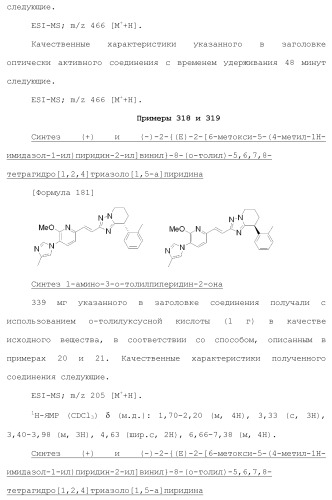 Полициклическое соединение (патент 2451685)