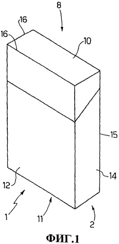 Упаковка сигарет (патент 2443613)