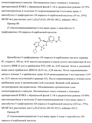 Пиразолы в качестве ингибиторов 11-бета-hsd-1 (патент 2402517)
