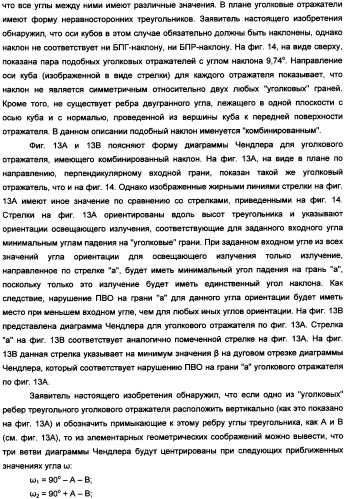 Массив уголковых отражателей, сформированный трехуровневыми бороздками (патент 2352967)