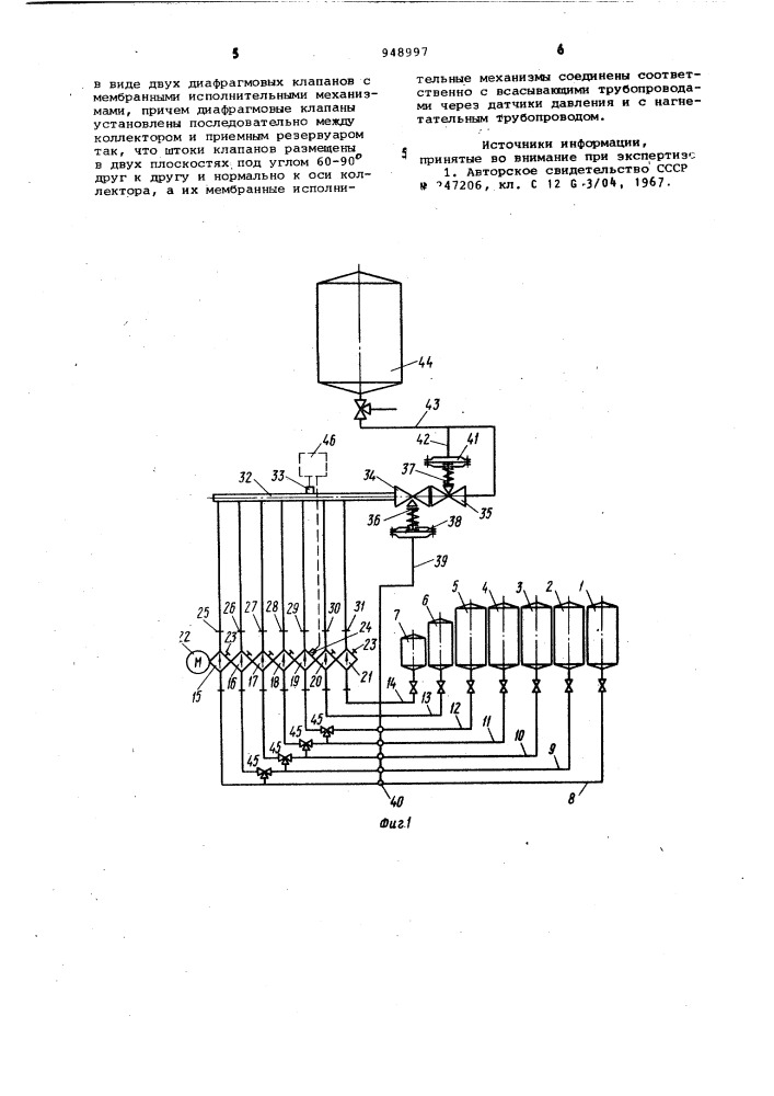 Установка для приготовления крепких спиртных напитков (патент 948997)
