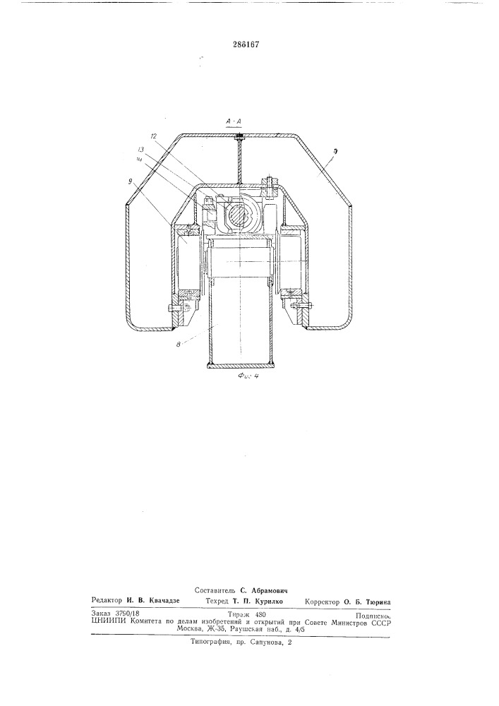 Мостовой кран (патент 286167)