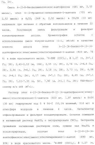 Соединения ингибиторы vla-4 (патент 2264386)