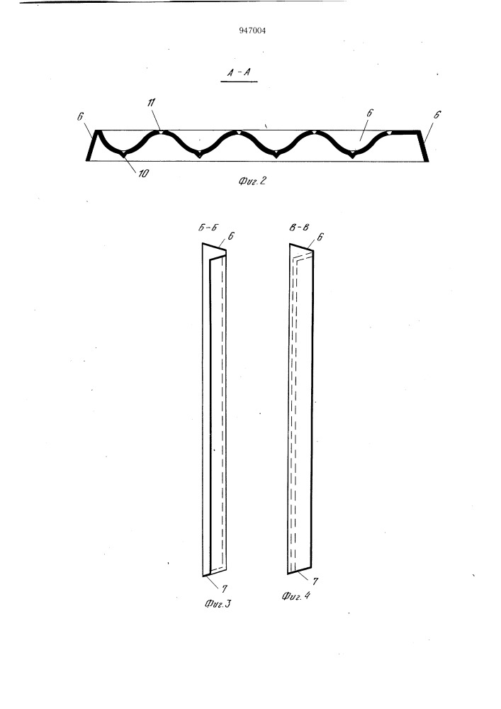 Тара для упаковки хрупких цилиндрических изделий (патент 947004)