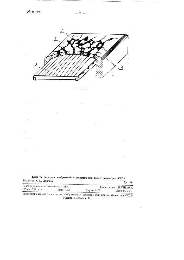 Способ восстановления разрушенных железобетонных плит перекрытий (патент 90824)