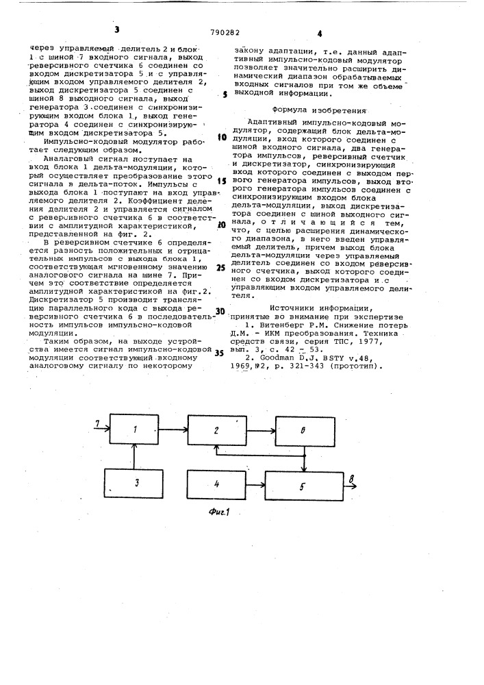 Адаптивный импульсно-кодовый модулятор (патент 790282)