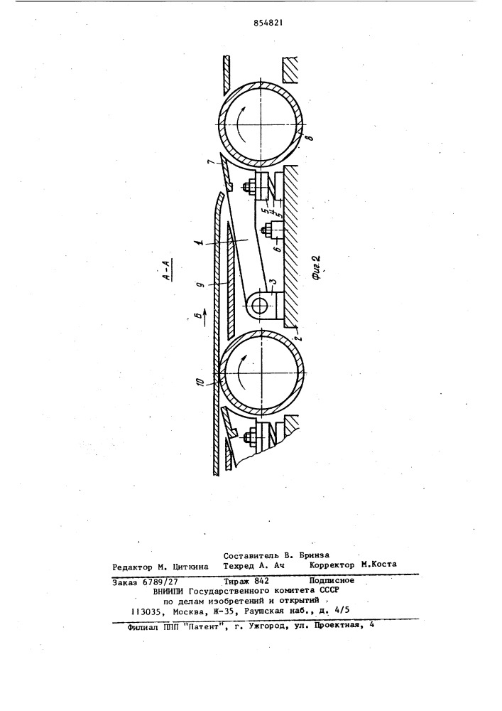 Рольганг (патент 854821)