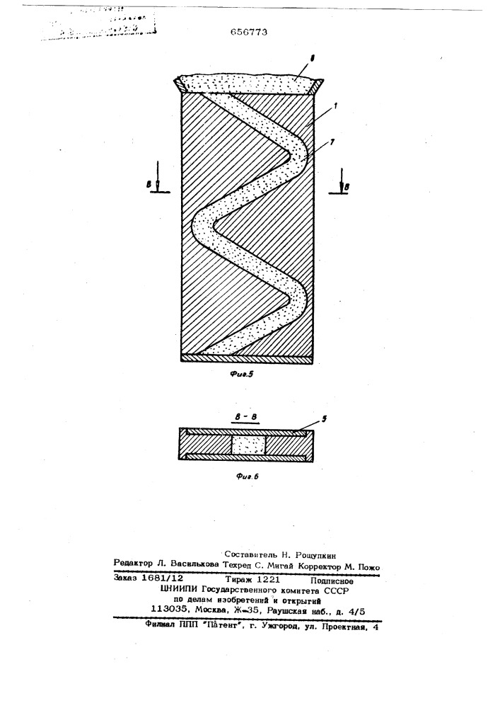 Плавящийся мундштук для электрошлаковой сварки (патент 656773)