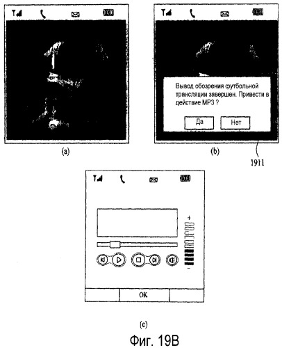 Мобильный терминал и способ загрузки контента на него (патент 2427104)
